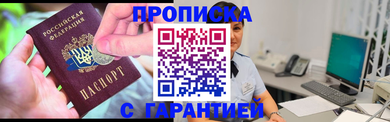 временная регистрация законно в Пыть-Яхе