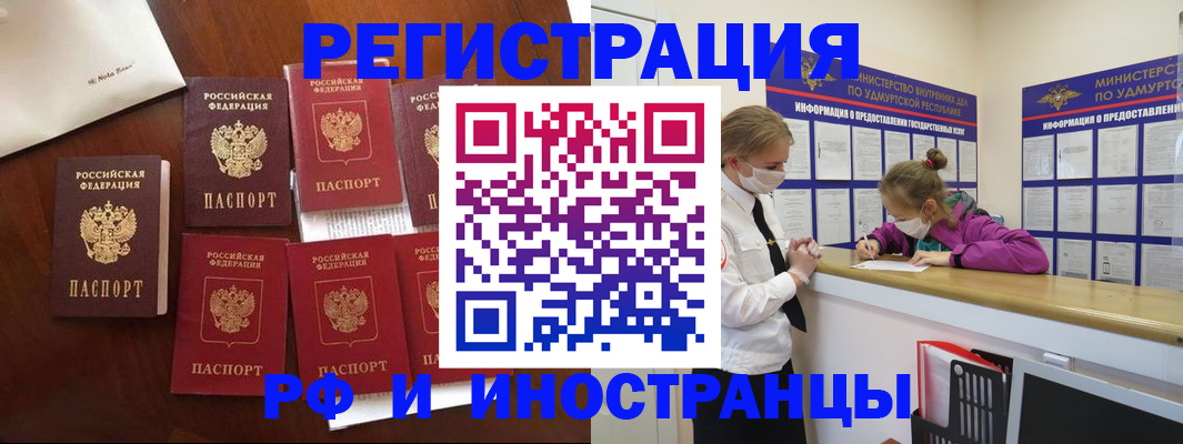прописка законно в Пыть-Яхе